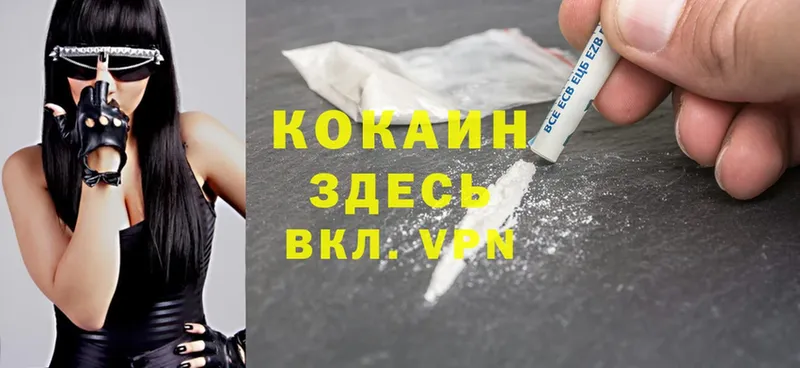 Cocaine 98%  mega ONION  Красноармейск 