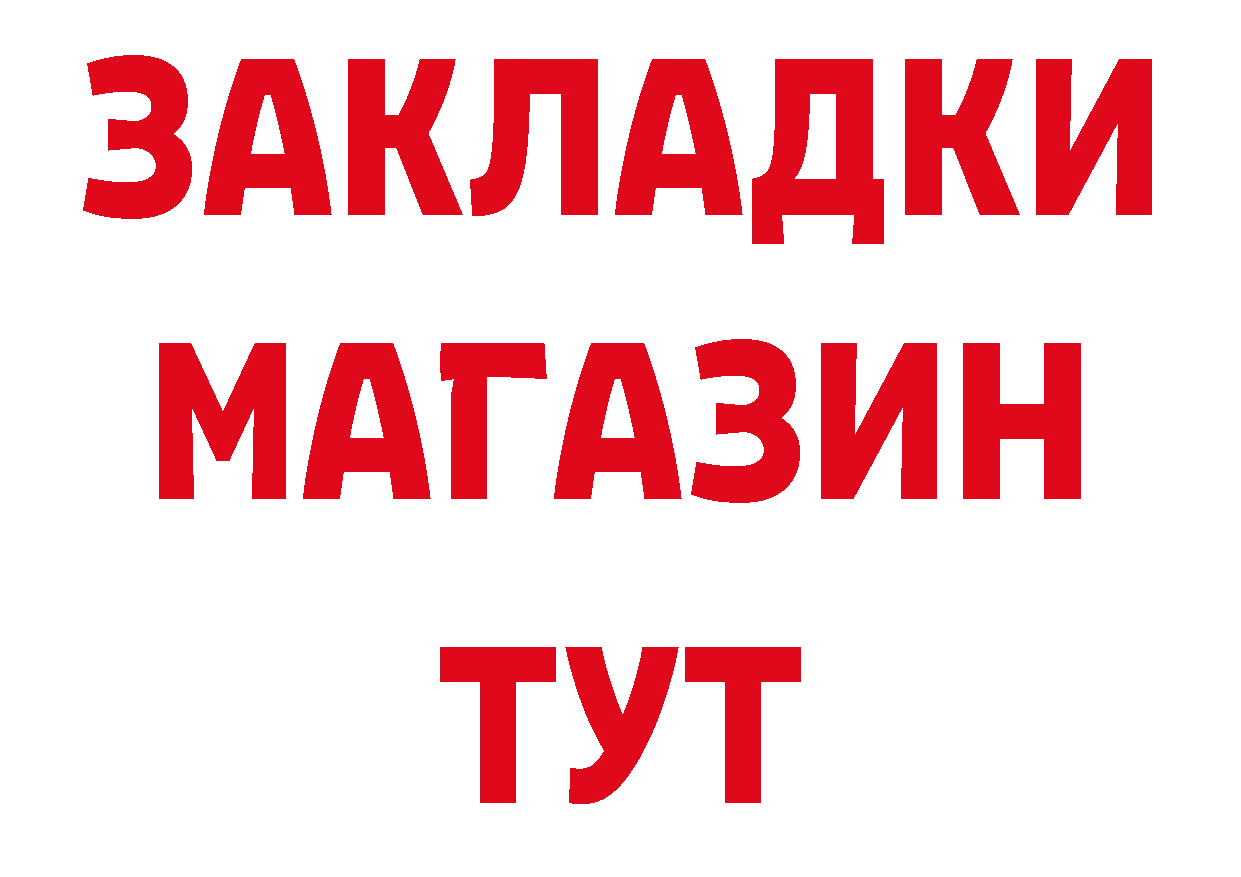 Дистиллят ТГК гашишное масло как зайти сайты даркнета hydra Красноармейск